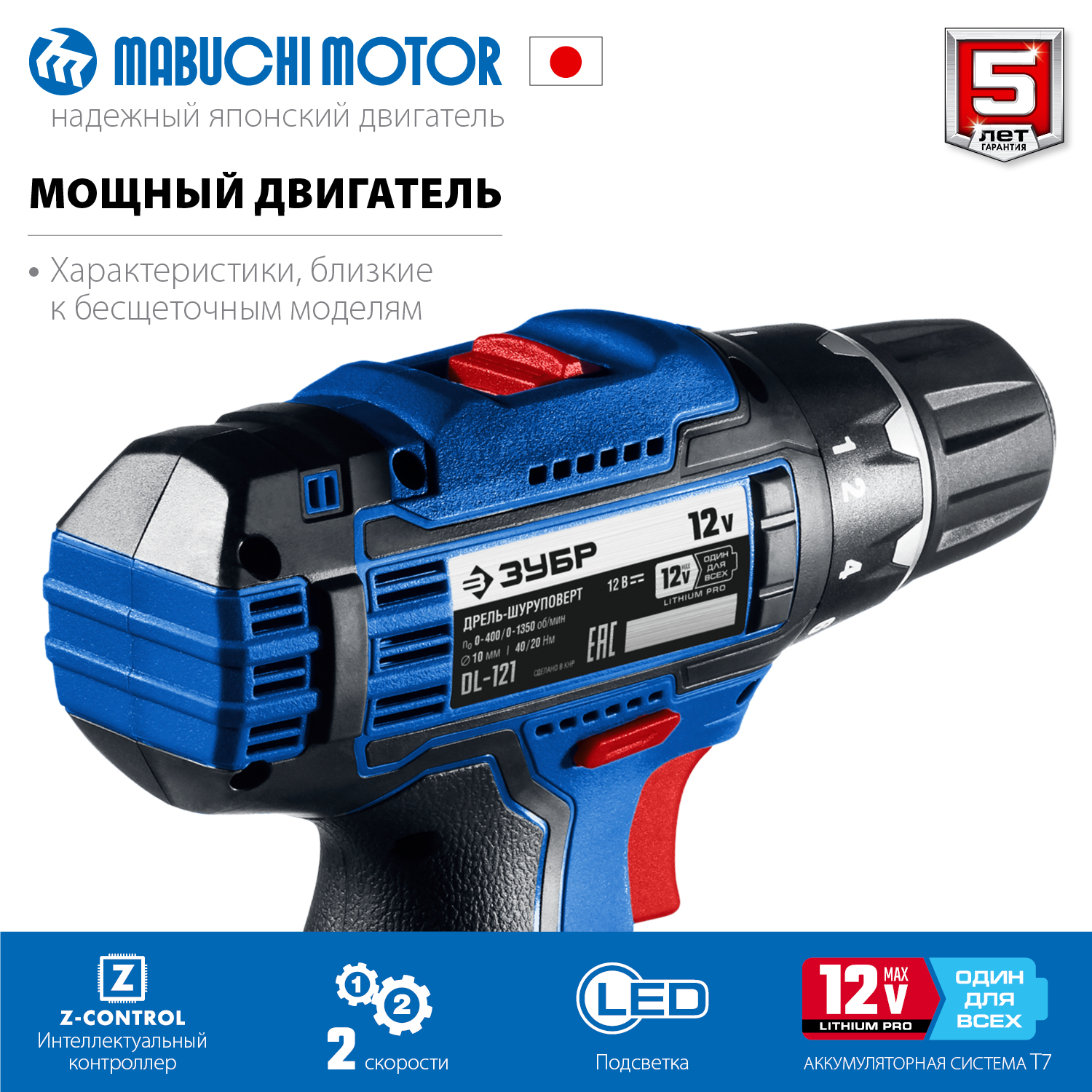 Дрель-шуруповерт, без АКБ, в коробке DL-121