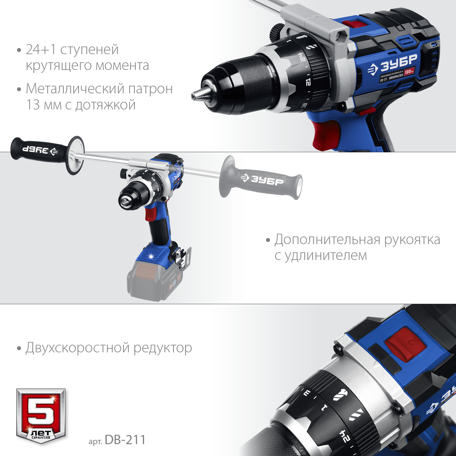 Бесщеточная дрель-шуруповерт, без АКБ, в коробке DB-211