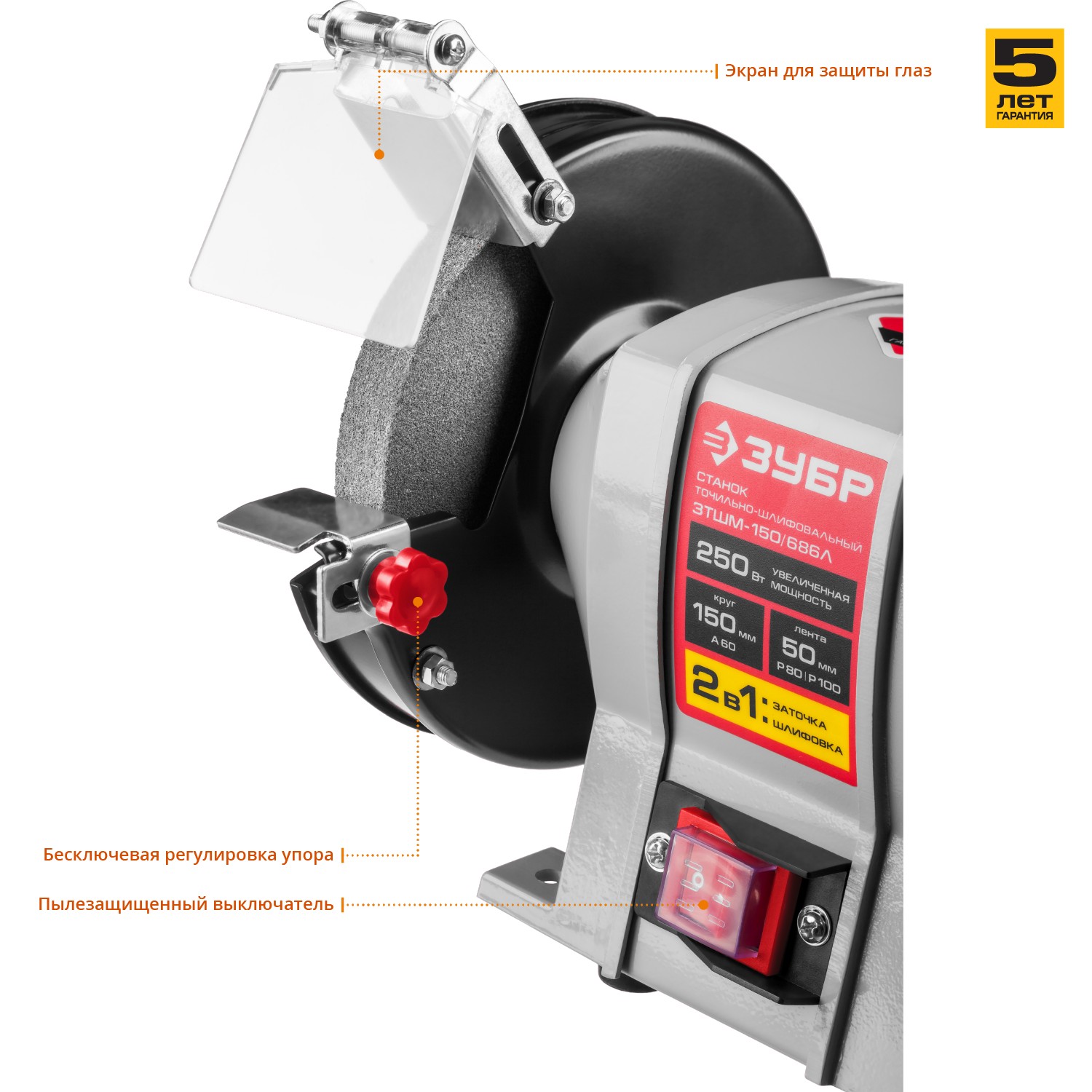 Станок точильный, увеличенная мощность ЗТШМ-150/686Л